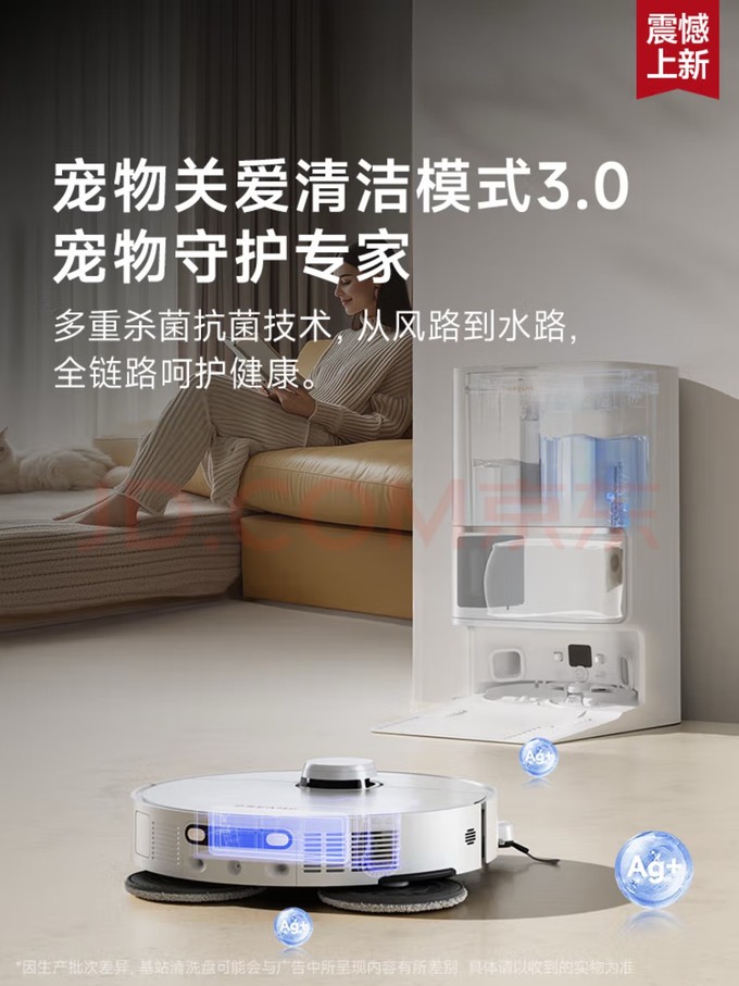 追觅扫拖一体机