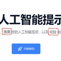 收藏起来，一款免费的AI提示词生成器，支持多个模型！