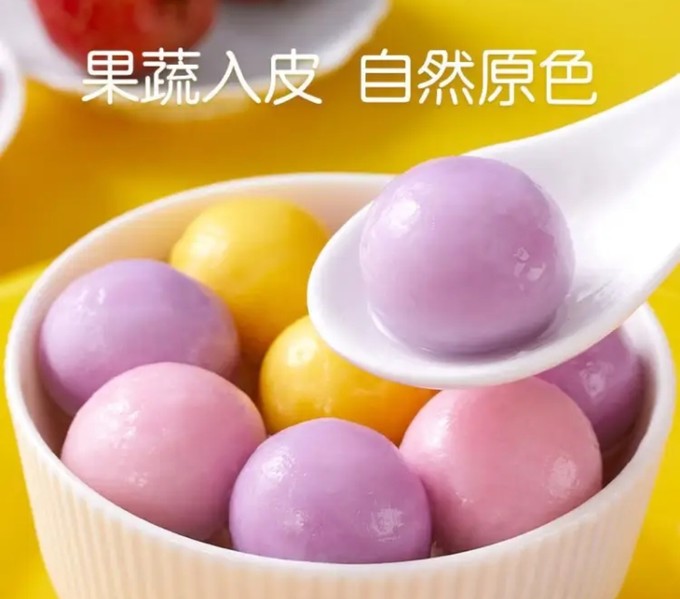 思念元宵汤圆