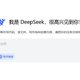 本地电脑部署AI模型的五大场景及DeepSeek R1部署指南