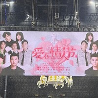 佛山情人节演唱会，是独一份的浪漫回忆