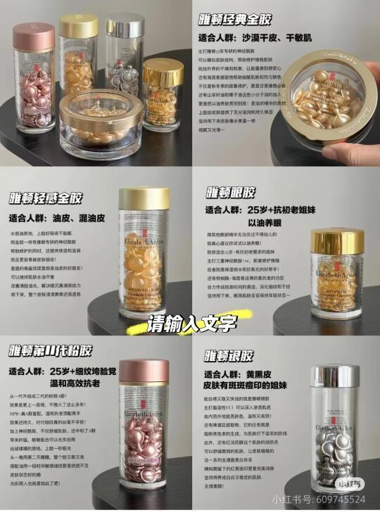 今天教大家雅顿家族胶囊精华怎么选？
金胶：沙漠干皮，必入手，可以维稳修护肌肤屏障，补充皮肤胶原蛋白、弹力纤维。（油性质地，手法：由下向上打圈按摩吸收，早晚使用）一次一粒，面部+颈部用量
粉胶2代：想改