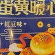 三只松鼠蛋黄酥：传统美味与现代品质的完美交融