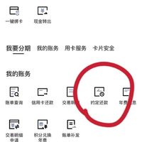 信用卡账单管理技巧：告别逾期与额外费用