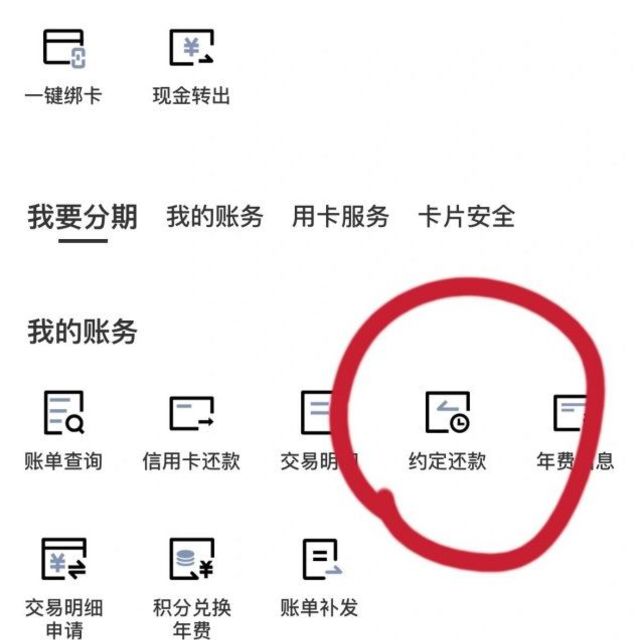 信用卡账单管理技巧：告别逾期与额外费用