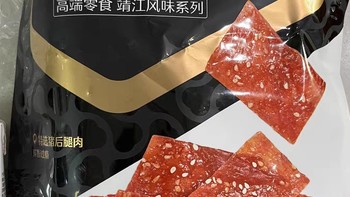 良品铺子原切猪肉脯：一口入魂，畅享舌尖至味