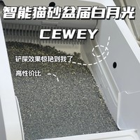 cewey猫砂盆好不好？使用一周的真实感受