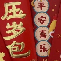 过年红包怎么花？孩子的理财大作战