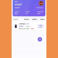 发现宝藏小程序：【亏否】——轻松跟踪资产使用情况