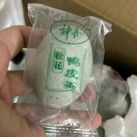 返程美食推荐：神丹松花皮蛋