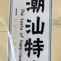 咬一口红糖肚脐饼，梦回潮汕烟火