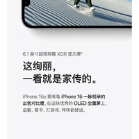 补贴后3999元！iPhone16E你会买吗？