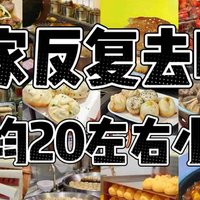 长寿路丨16家反复去吃的低成本干饭合集