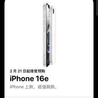 iPhone 16e——苹果新款廉价iPhone来了