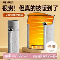 暖冬必备：Uemusi石墨烯暖脚宝 让寒冷远离