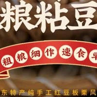 云山半0脂肪红豆板栗粘豆包：健康早餐的新选择