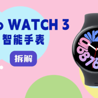 拆解视频：vivo WATCH 3智能手表