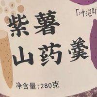 乐作紫薯山药羹——我的营养大师