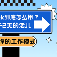 DeepSeek等工具到底怎么用？1小时干2天的活儿，重塑你的工作模式