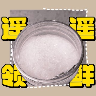 莲花味精，提味神器？遥遥领鲜！