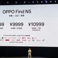 8999元起，OPPO Find N5发布