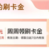 农行20元，领7.5元微信立减金，5.88刷卡金，一分游