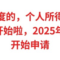 3月1日，国家个税退钱了，支付宝白送6.6元红包，工行2.88立减金