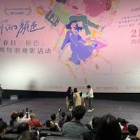 久美子亮相《你的颜色》首映礼：山田尚子新作引发共鸣