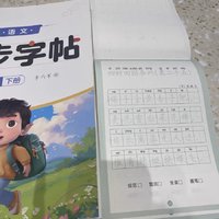 【开学必备神器】六品堂练字帖，轻松练就一手好字！