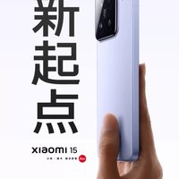 小米15：性能升级，设计独特，综合表现令人惊喜