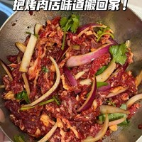 齐齐哈尔烤肉，用空气炸锅就能做！简直停不下来！