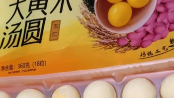 稻香私房 大黄米榴莲口味汤圆360g*2袋装 早餐 点心 甜品必备 