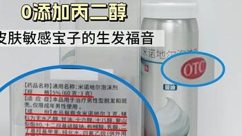 脱发趋势年轻化，蔓迪VS达霏欣：深度剖析，寻找你的专属护发神器