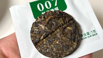 天天买试用装茶叶还是挺不错的！澜沧古茶经典007！