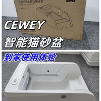 12斤猫猫的新猫砂盆：cewey开放式猫砂盆体验