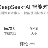 巧用DeepSeek，开启装修预算策划新体验