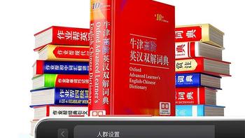 学习路上的神助攻！作业帮英语词典笔 W80/W70 博学版开箱实测