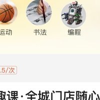  青少年美团兴趣班  0.1体验四节课！ 引爆孩子的无限可能！