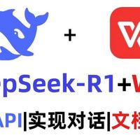 DeepSeek大显身手：文档处理新变革