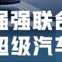 长安与东风筹划重组：全球第五大汽车集团或将诞生