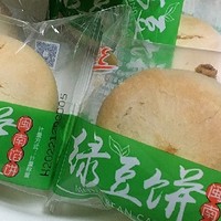 绿豆饼