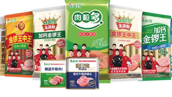 金锣：强化产品力、品牌力与渠道力，驱动企业持续发展