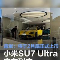 小米SU7 Ultra推出2座版车型：豪华性能双提升，售价81.49万元起