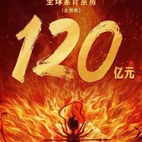 《哪吒2》票房狂飙123亿！中国动画首闯全球影史前三