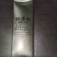 7.9元购买的林清轩速修精华油3ml