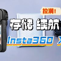 拉满Insta360X4配置，500块的1Ttf卡，三块电池，玻璃保护镜