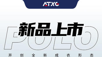 ATXG | 100%全无缝短袖POLO衫全新上市！