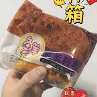 紫米肉松面包，吃货必备！