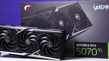 勇战4K无压力 iGame GeForce RTX 5070 Ti Vulcan OC 16GB评测