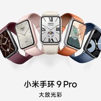 小米9 Pro手环：时尚设计与强大功能双重升级